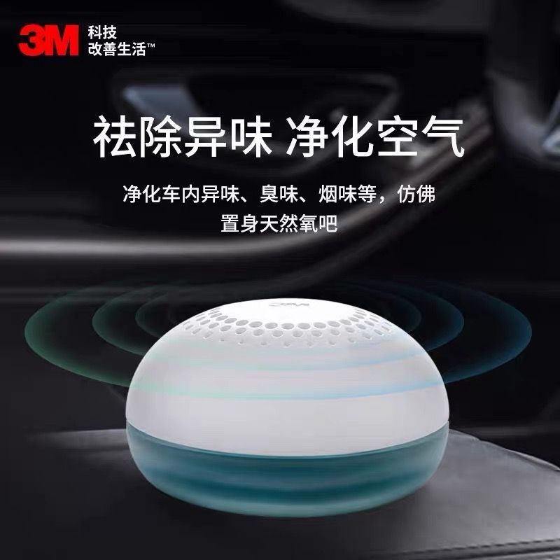 【3M】效期2026年10月甲醛清除剂车家两用无香