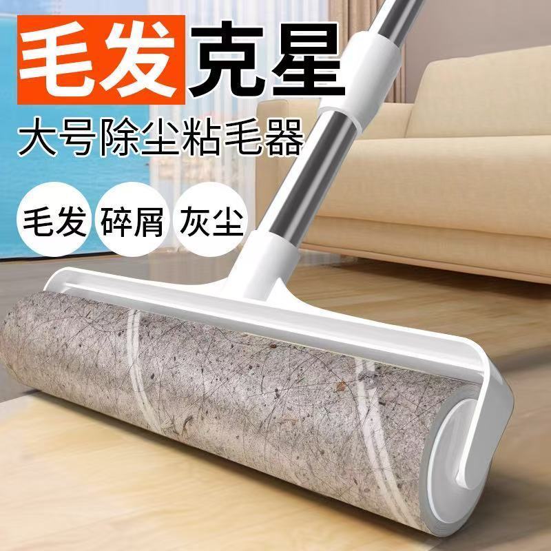 拖把粘毛器长柄粘毛滚加长伸缩杆滚轮家用宠物毛发地板床上除尘滚
