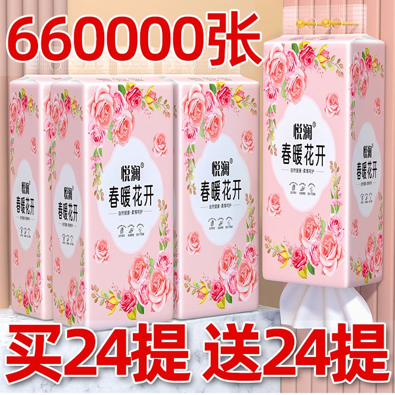 【加量加厚】悬挂式纸巾家用整箱平板卫生纸提挂式厕纸指纹清洁纸