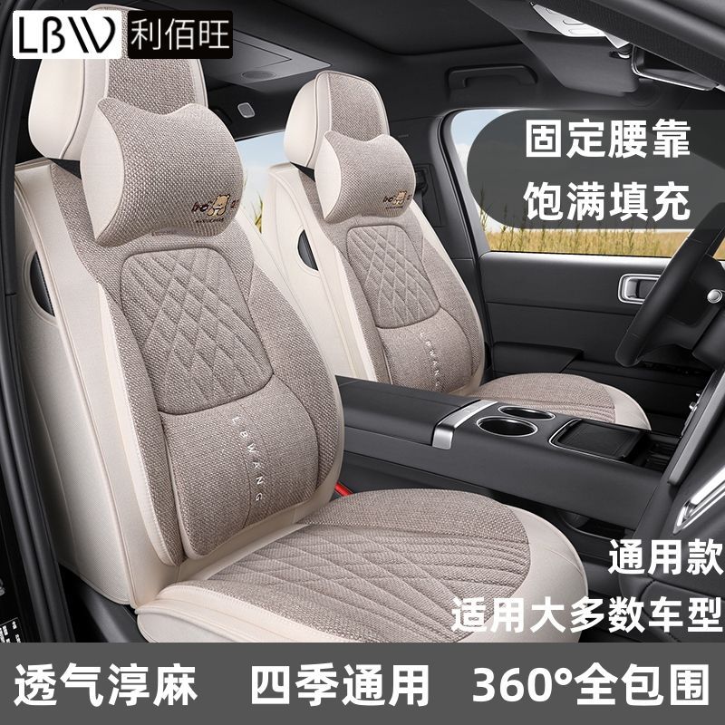 通用型汽车坐垫五座淳麻布艺车座套固定腰靠汽车座椅套四季通用款
