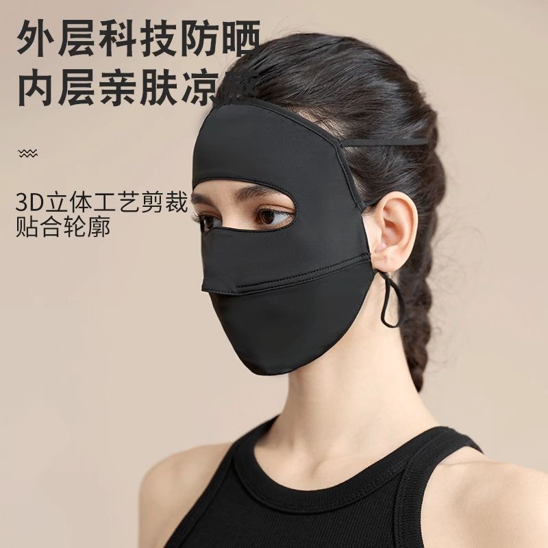 觅橘全脸面罩MIEJUA夏天防晒配件脸基尼医美防护遮阳开车骑行户外 图片 3
