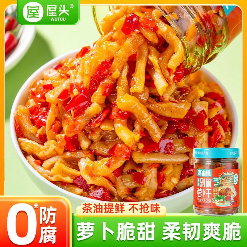 屋头高山脆茶油剁椒萝卜干0添加下饭菜萝卜丁拌饭拌面酱咸菜瓶装