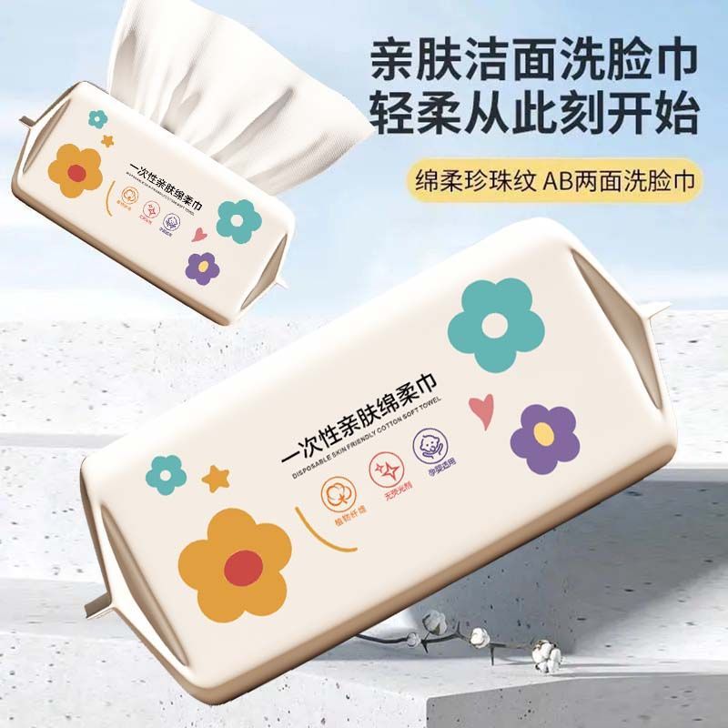 一次性洗脸巾大包加厚绵柔巾宝宝化妆洁面巾不掉毛干湿两用洗脸巾