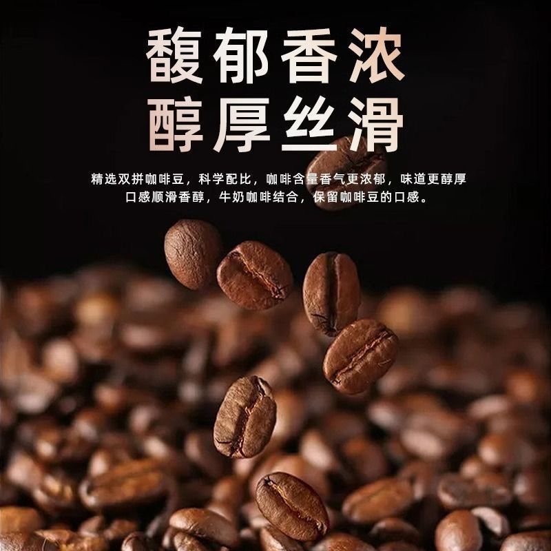 正品罗伯克【26年4月产】410ml醇香拿铁即饮咖啡提神饮料 图片 6