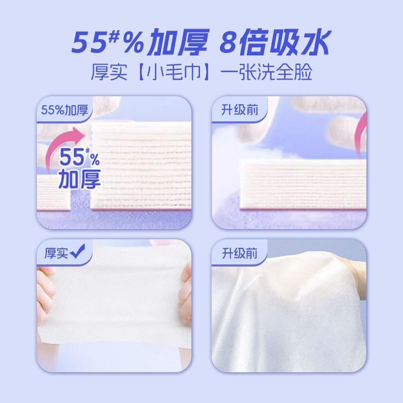 洁柔洗脸巾大包悬挂式180抽一次性开学家用洁面巾干湿两用壁挂式