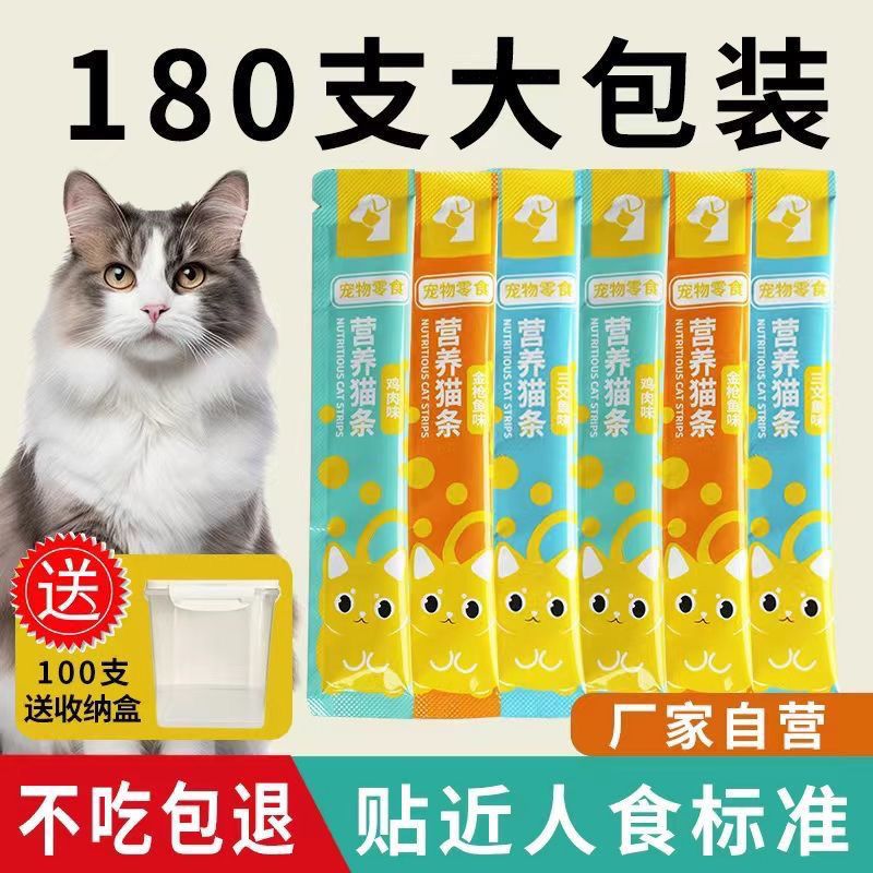 宠物湿粮整箱标派小猫咪猫条营养三文鱼湿粮零食成猫幼猫发腮