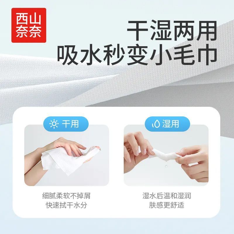 一次性洗脸巾大包加厚绵柔巾宝宝化妆洁面巾不掉毛干湿两用洗脸巾