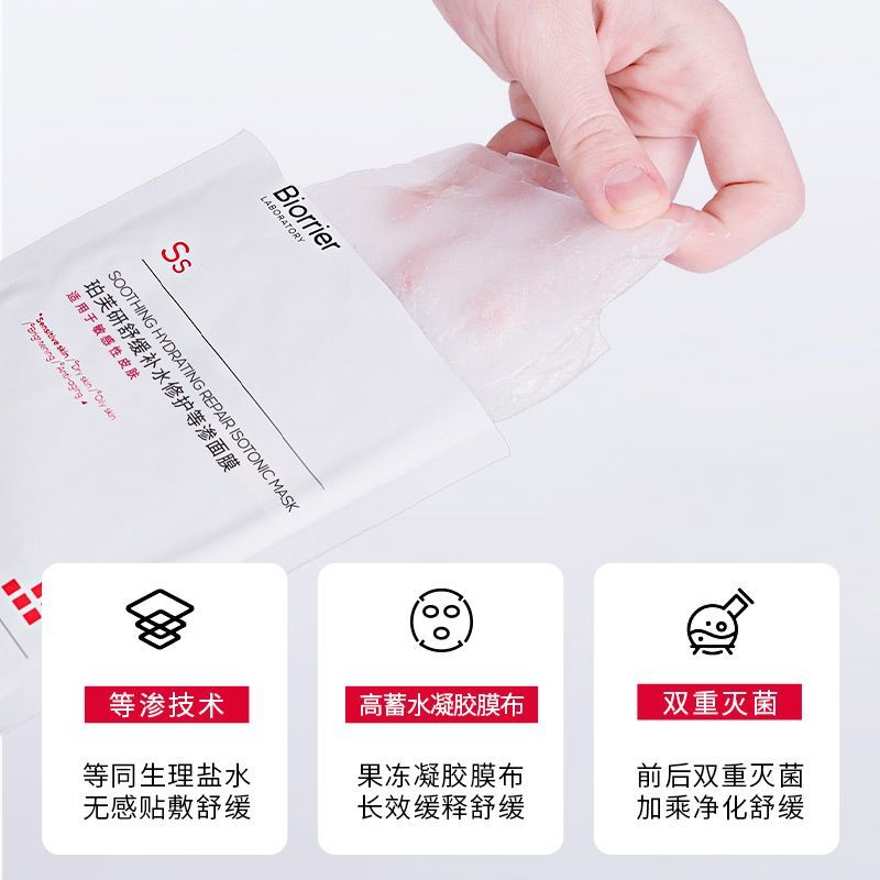 珀芙研面膜组合15片敏感肌改善泛红补水保湿修护面膜 图片 8
