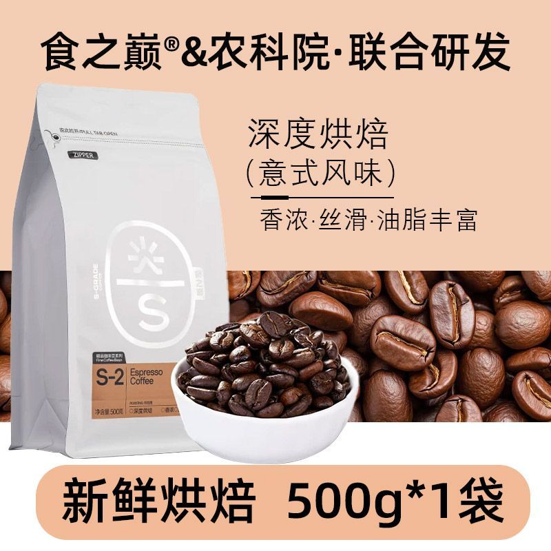 云南阿拉比卡豆小粒咖啡豆精选中深烘焙蓝山意式拼配咖啡豆商用装 图 5
