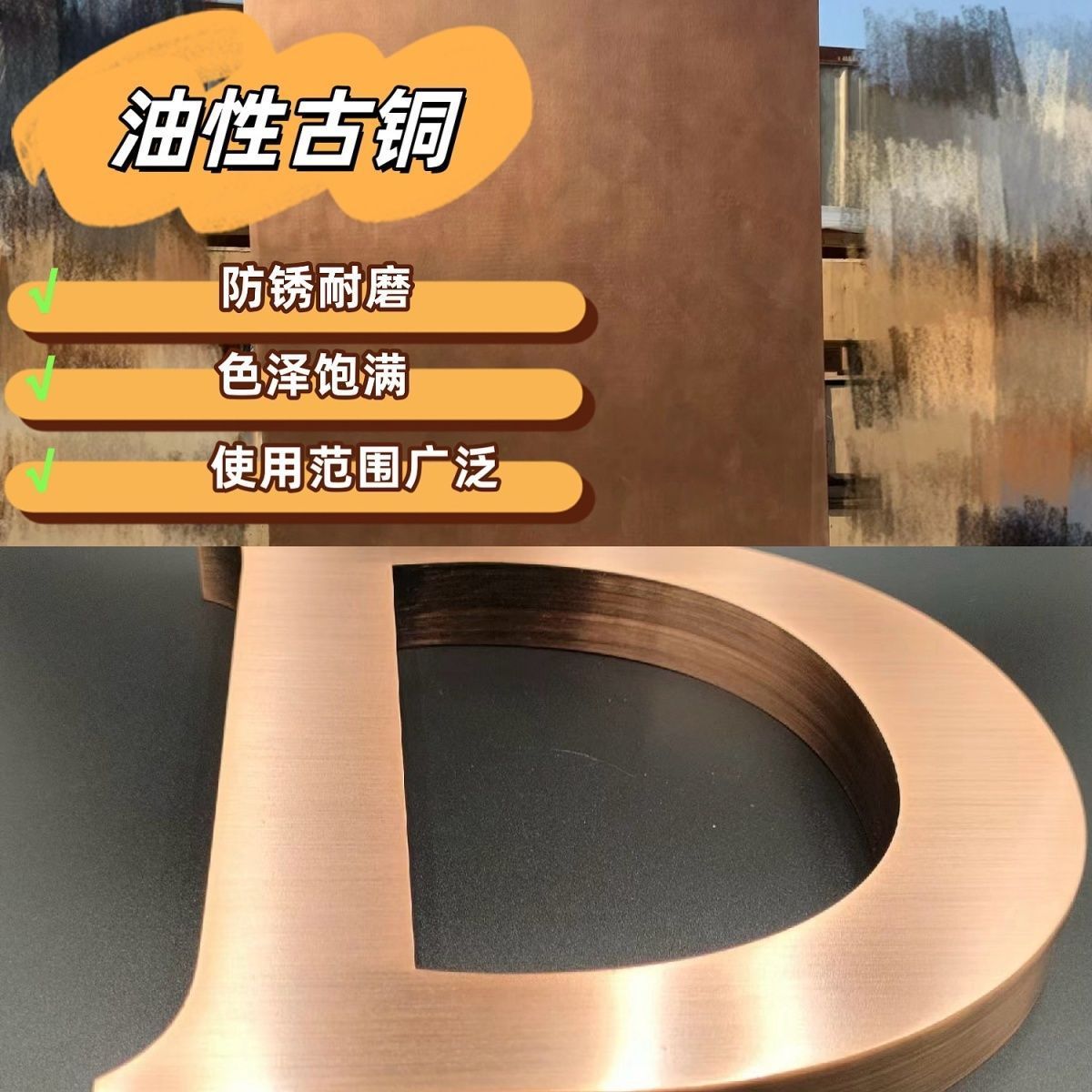 古铜色金属漆仿古漆仿古防锈复古油漆黄铜漆青铜漆真铜漆 图片 7