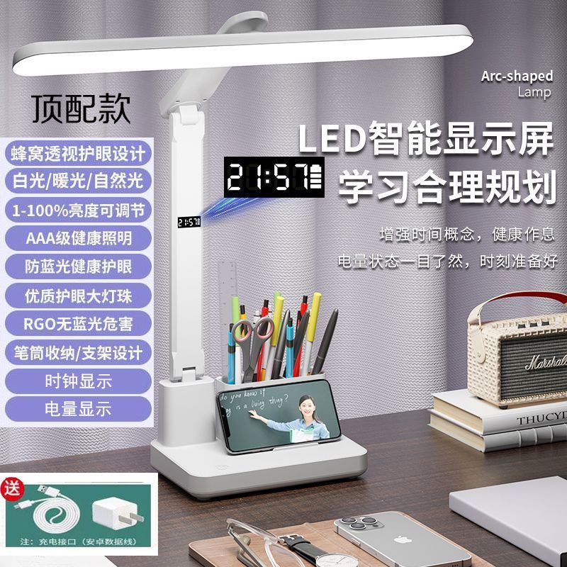 LED学习台灯折叠护眼床头灯宿舍阅读灯卧室氛围夜灯变光调色台灯
