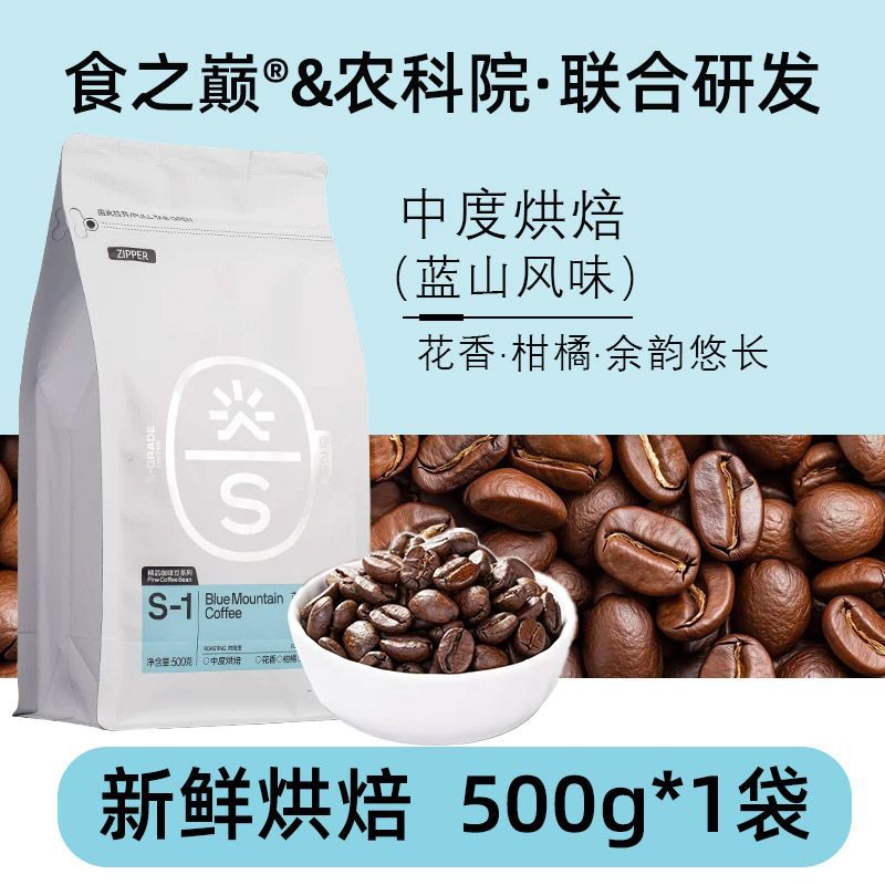 云南阿拉比卡豆小粒咖啡豆精选中深烘焙蓝山意式拼配咖啡豆商用装 图 4