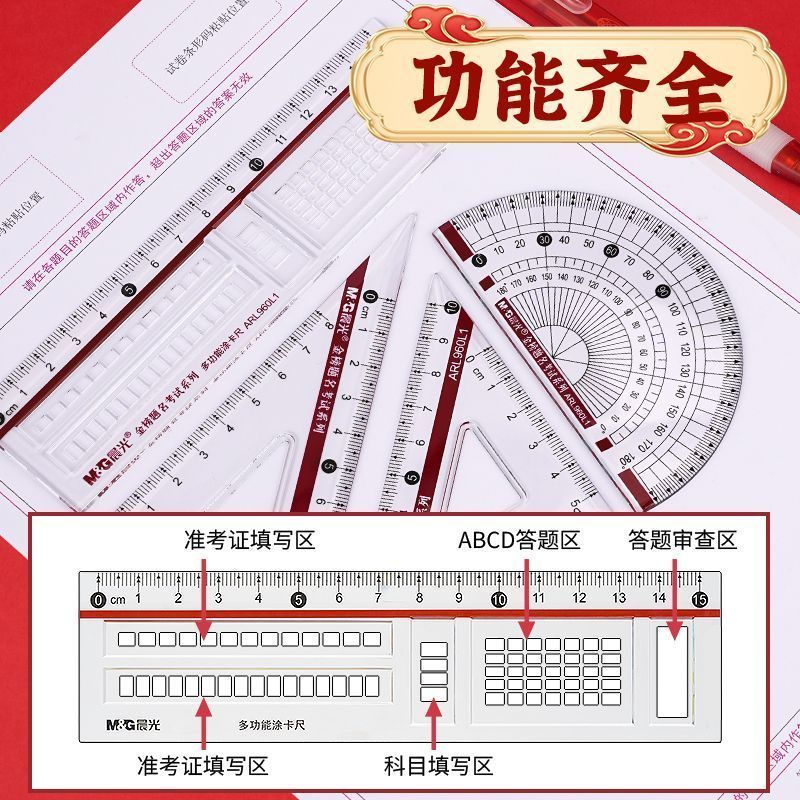 晨光考试套装学生中高考专用2B涂卡笔文具套装考试学习全套 图片 6
