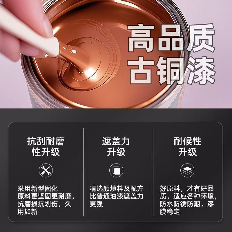 古铜色金属漆仿古漆仿古防锈复古油漆黄铜漆青铜漆真铜漆 图片 6