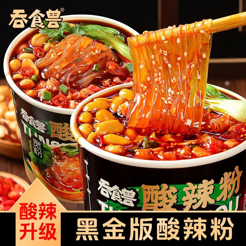 黑金版酸辣粉重庆桶装正宗整箱免煮红薯泡面宽粉速食宿舍批发