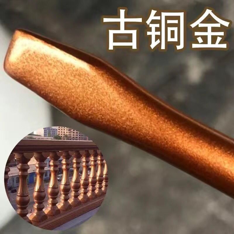 古铜色金属漆仿古漆仿古防锈复古油漆黄铜漆青铜漆真铜漆