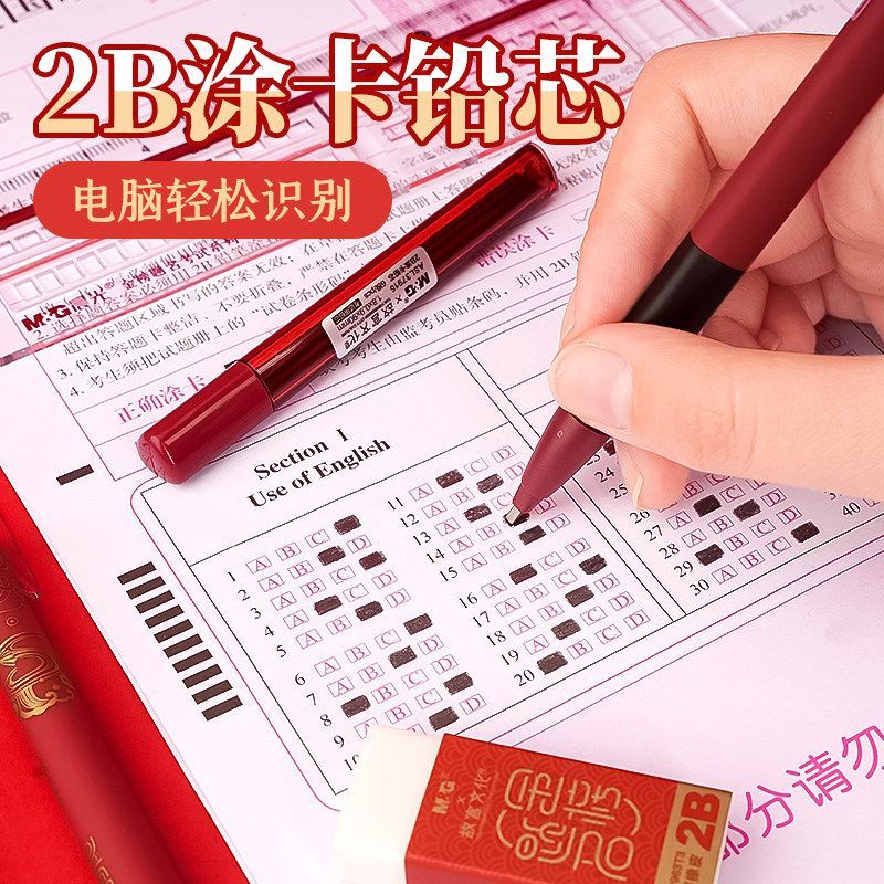 晨光考试套装学生中高考专用2B涂卡笔文具套装考试学习全套 图片 3