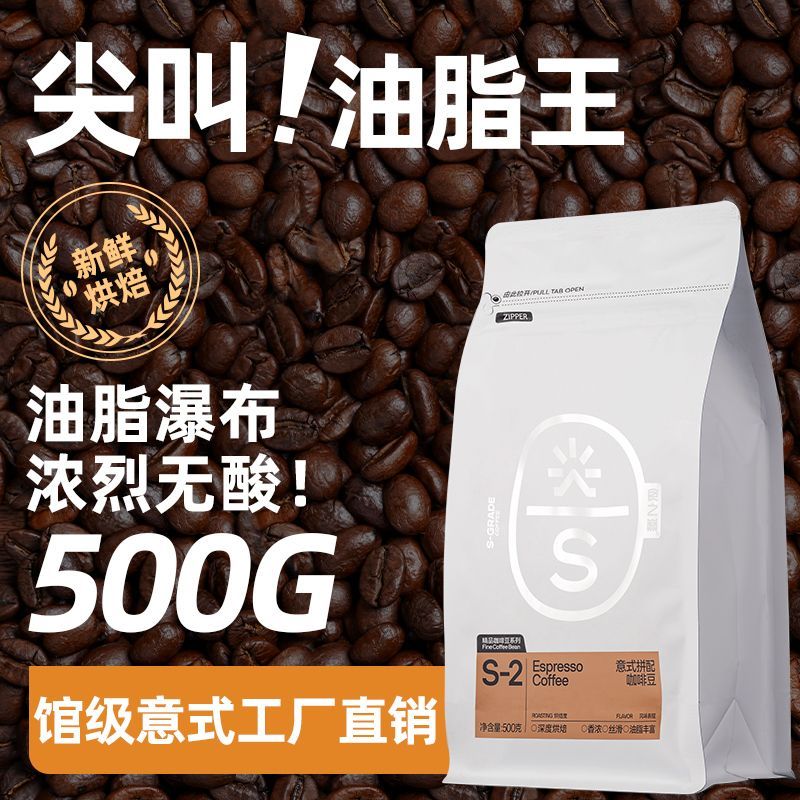 云南阿拉比卡豆小粒咖啡豆精选中深烘焙蓝山意式拼配咖啡豆商用装 图 2