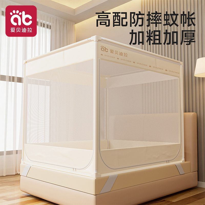 爱贝迪拉防摔蚊帐婴儿2026新款全底包儿童防止掉床家用卧室全罩式