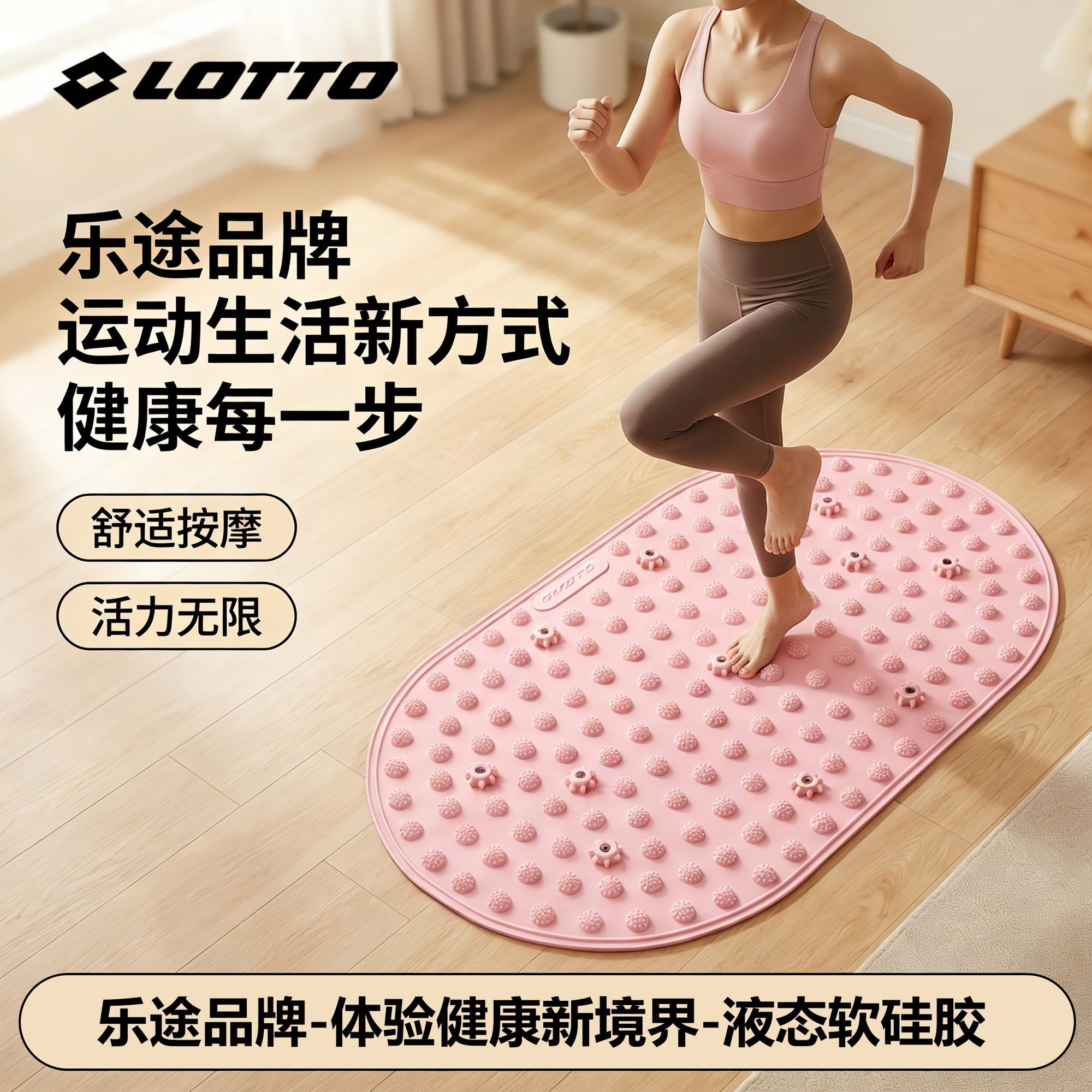 乐途软胶实心液态压板脚底专用跑步慢跑足底疏通经络原地按摩磁石 图片 5