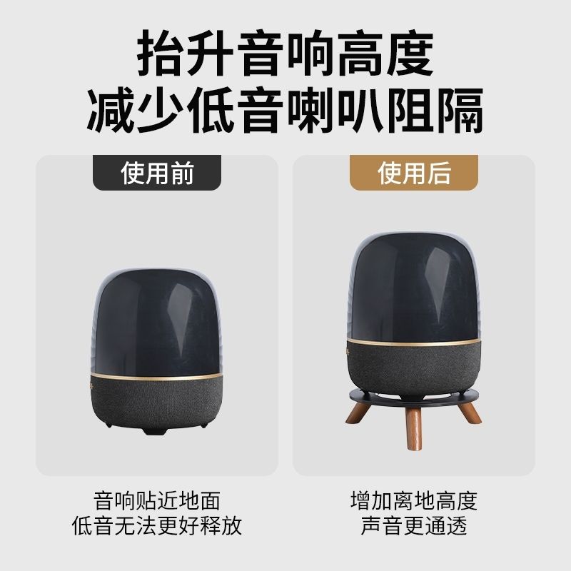 哈曼卡顿支架琉璃234水晶4/5代音箱支架配件减震底座桌面哈曼支架 图片 6