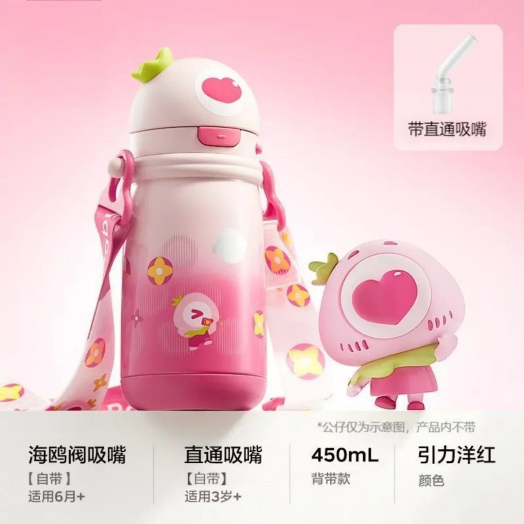 Babycare草莓保温杯儿童上学专用儿童水杯小学生保温杯宝宝幼儿园