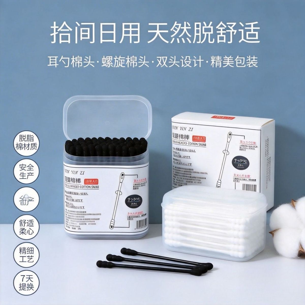 棉花签掏耳朵家用盒装油耳朵清洁塑料棒一次性成人棉签掏耳朵挖耳