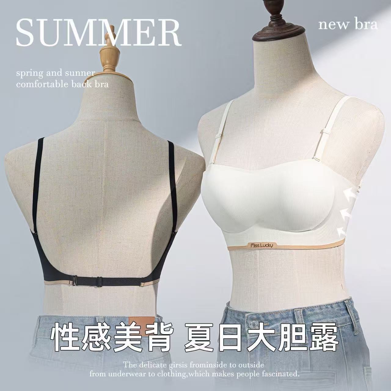 粉底液内衣大U型露背内衣女士小胸聚拢隐形美背无痕文胸夏季薄款