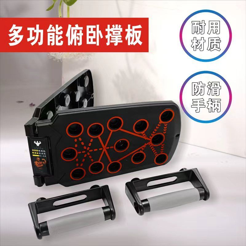 俯卧撑训练板可折叠便携学生用平板支撑架多功能训练板加厚运动板