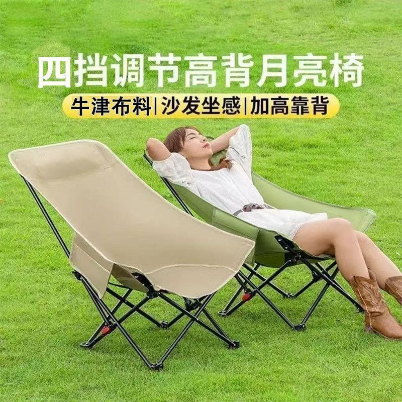 户外月亮椅加厚四挡可调节躺椅加高靠背便携式办公室午休露营椅子 图片 3