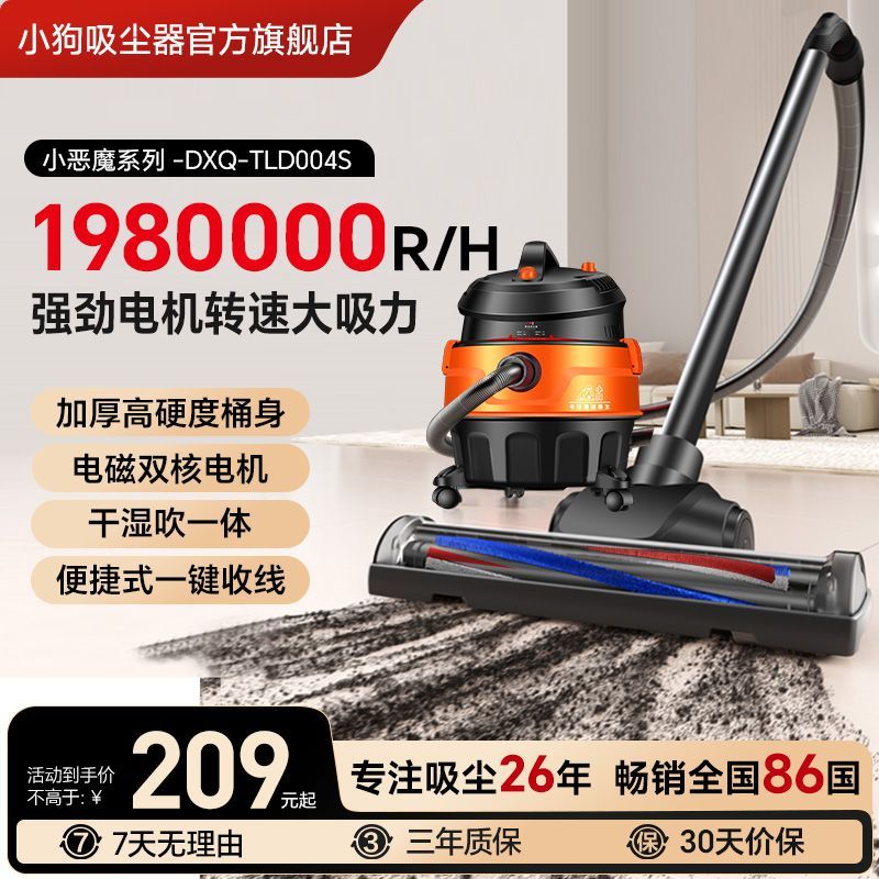 小狗吸尘器家用除螨大吸力小型车用强力大功率装修美缝工业吸尘机