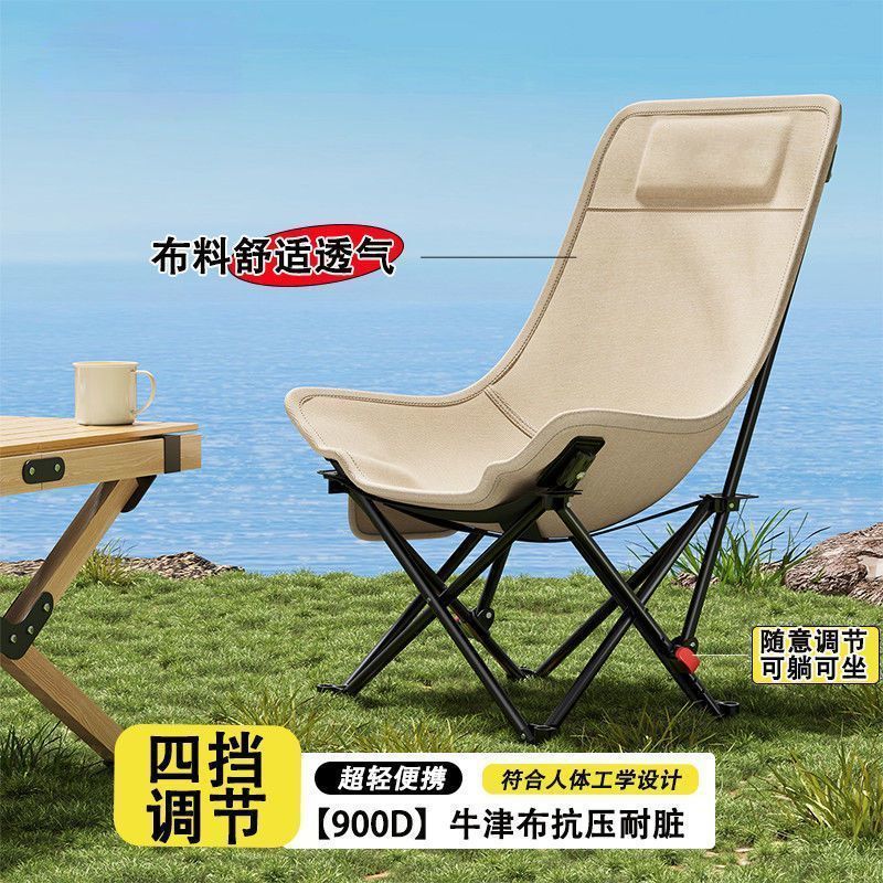 户外月亮椅加厚四挡可调节躺椅加高靠背便携式办公室午休露营椅子