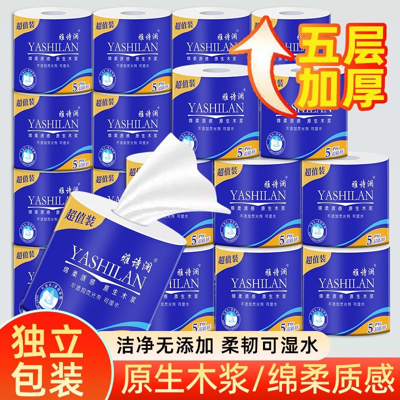 厂家直销雅诗澜卷纸有芯卫生纸空心卷筒纸大卷家用厕纸巾