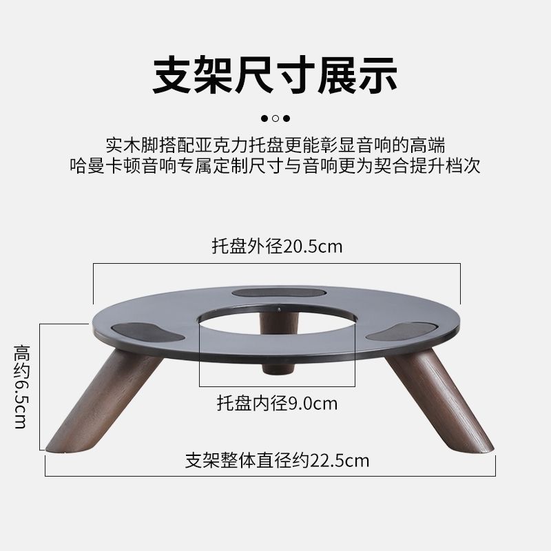 哈曼卡顿支架琉璃234水晶4/5代音箱支架配件减震底座桌面哈曼支架 图片 4