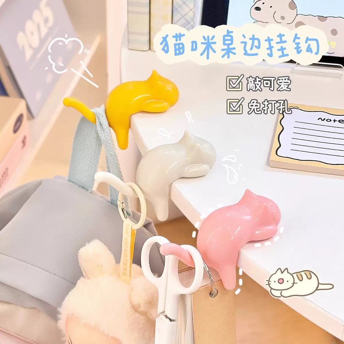 猫咪桌边通用课桌侧边书包小物件收纳可爱萌