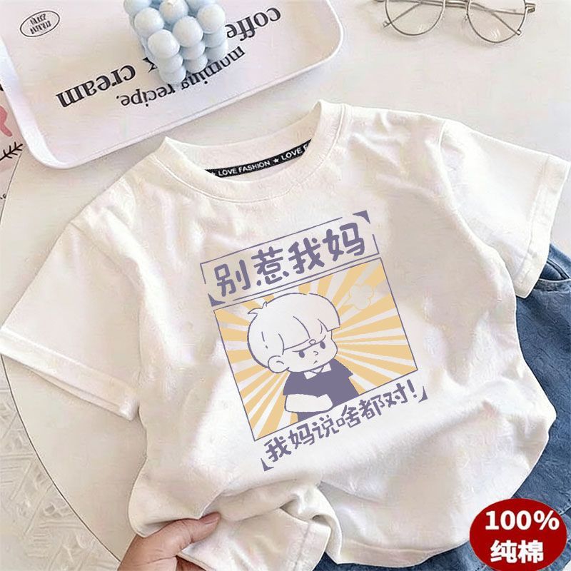 夏季儿童纯棉短袖男女童趣味文字短袖T恤中大童宽松透气半袖上衣