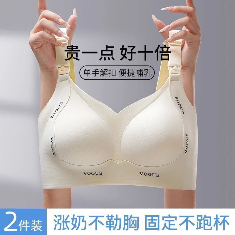 哺乳内衣夏季薄款聚拢防下垂孕妇孕期哺乳两用喂奶内衣孕妇专用