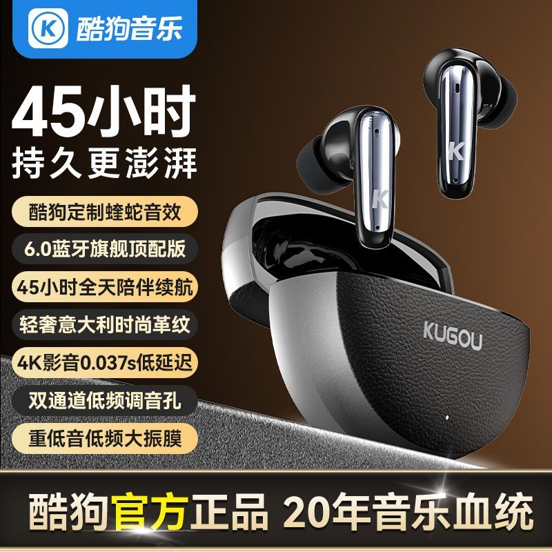 KuGou M58S Bluetooth Earphones