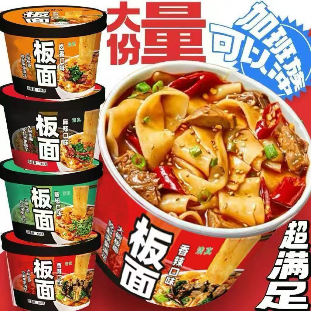 双面饼200g大桶板面安徽香辣泡面牛肉面宽面夜宵非油炸方便面批发