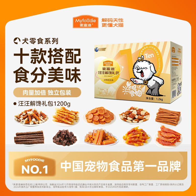 麦富迪狗零食肉干大礼包中小型犬成幼犬金毛泰迪柯基解馋训犬零食