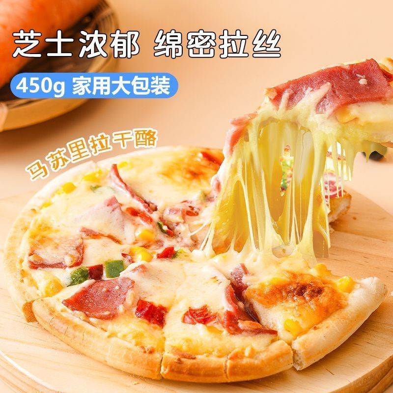 芝士碎450g马苏里芝士碎拉丝家用披萨焗 图7