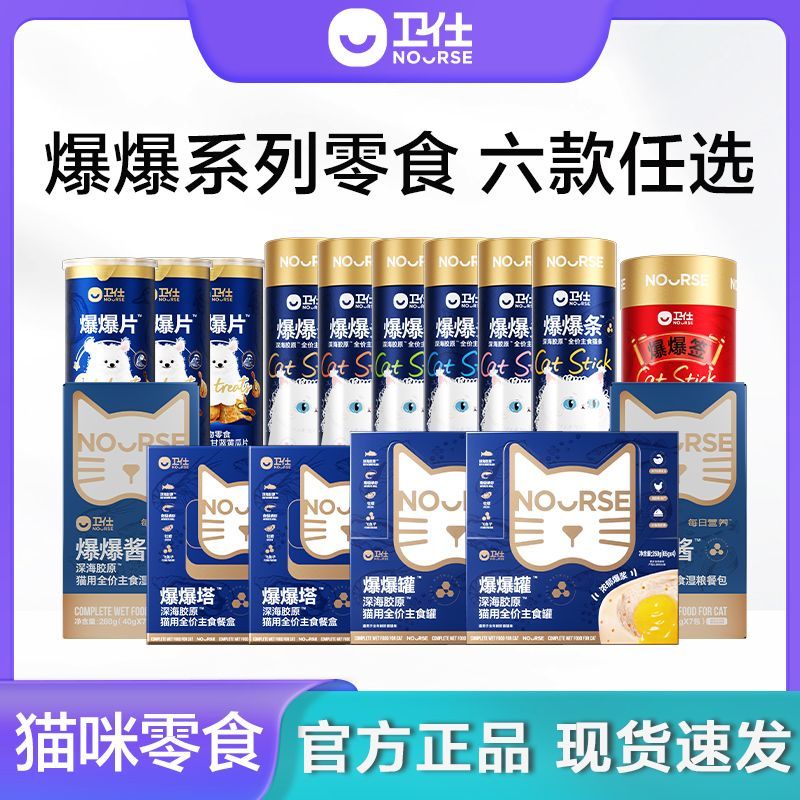 【新品】卫仕爆爆罐全价主食猫咪罐头零食爆爆塔美毛猫罐头爆爆片