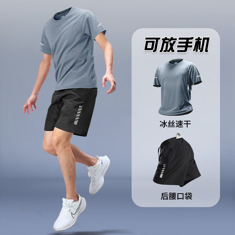 跑步运动套装男可放手机短裤夏季冰丝速干短袖t恤马拉松健身训练