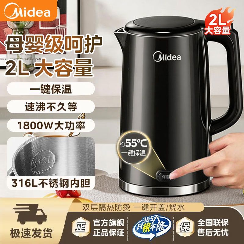 美的电热水壶316L不锈钢烧水壶家用2L大容量热水壶保温一体开水壶