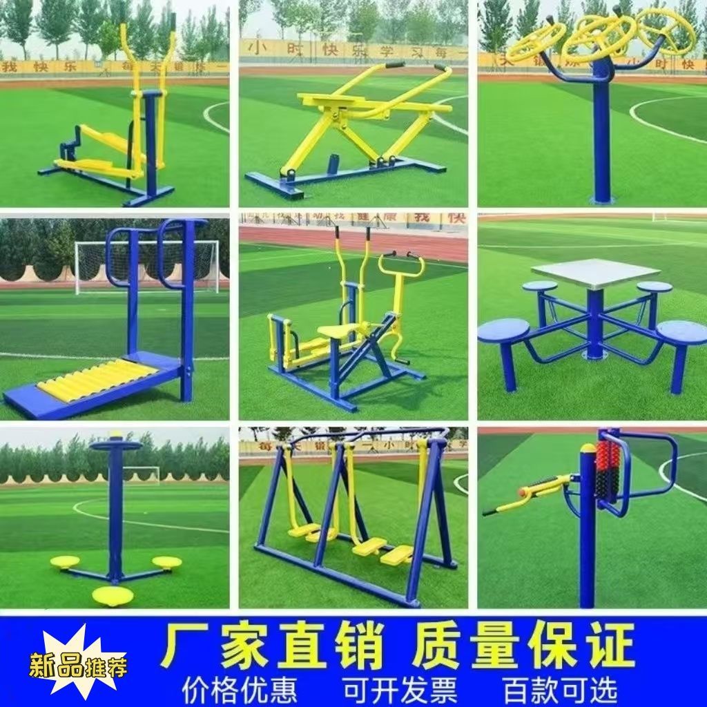 室外健身器材户外小区公园社区广场老年人体育用品运动路径漫步机
