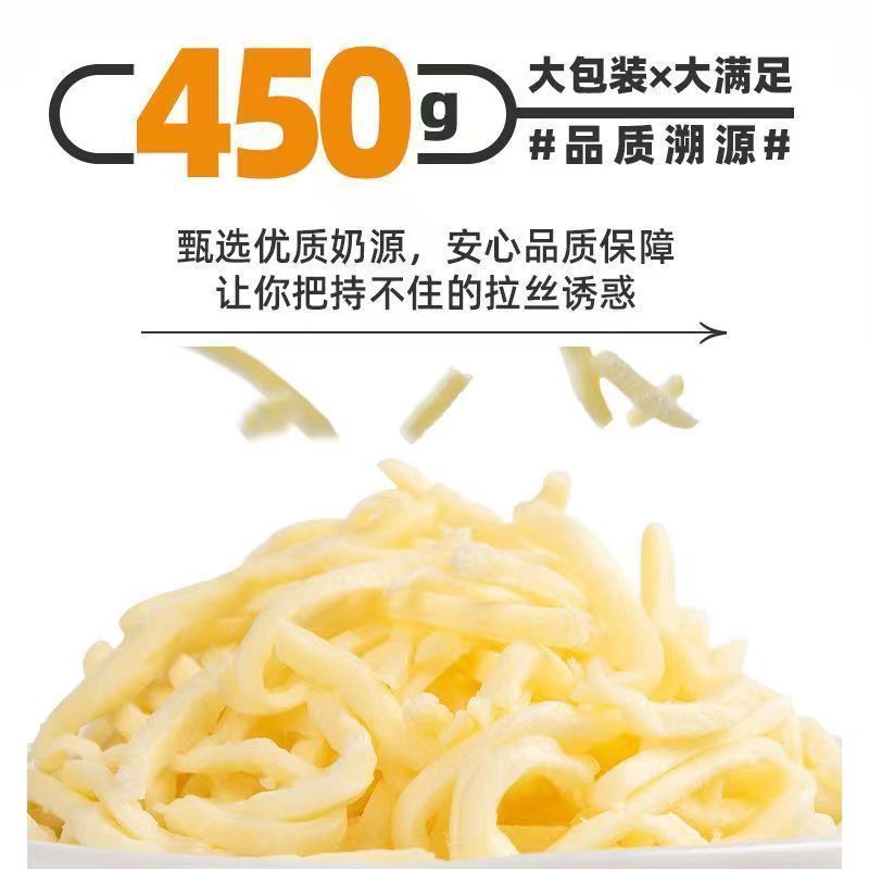 芝士碎450g马苏里芝士碎拉丝家用披萨焗 图8