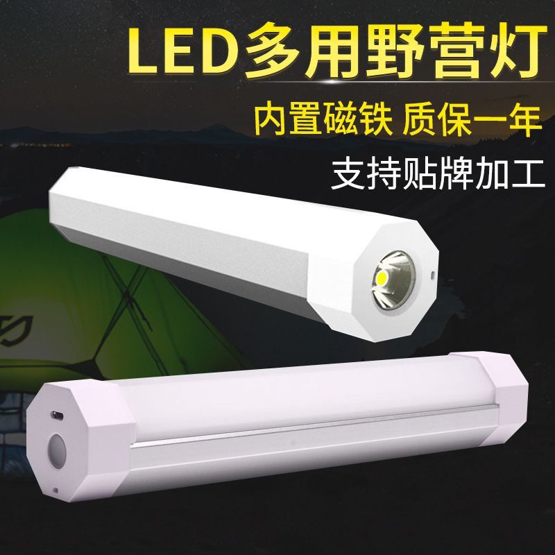 优洋帐篷灯露营灯LED充电野营灯 超亮营地灯野外灯户外照明灯应急