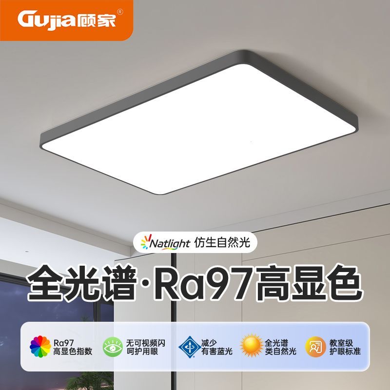 顾家客厅吸顶灯中性光吸顶灯暖光卧室灯书房间灯大厅主灯简约大气