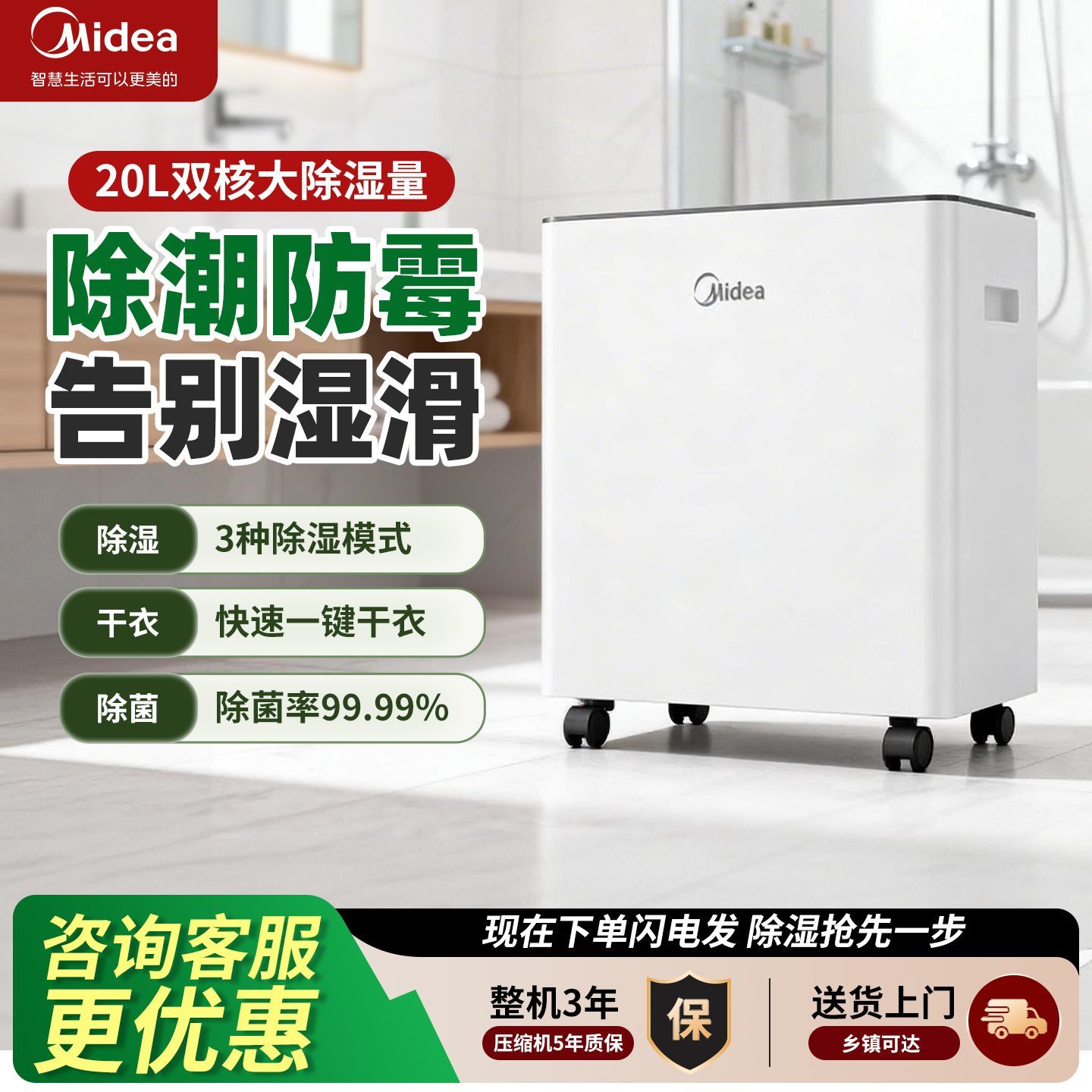 【美的】除湿机20L卧室客厅干衣去湿吸湿器智能控湿回南天除湿器神器
