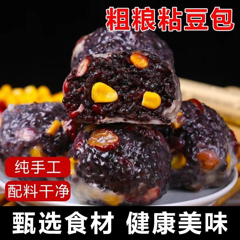 山东特产粗粮杂粮粘豆包低脂速食零食早餐代餐红豆营养杂粮豆包